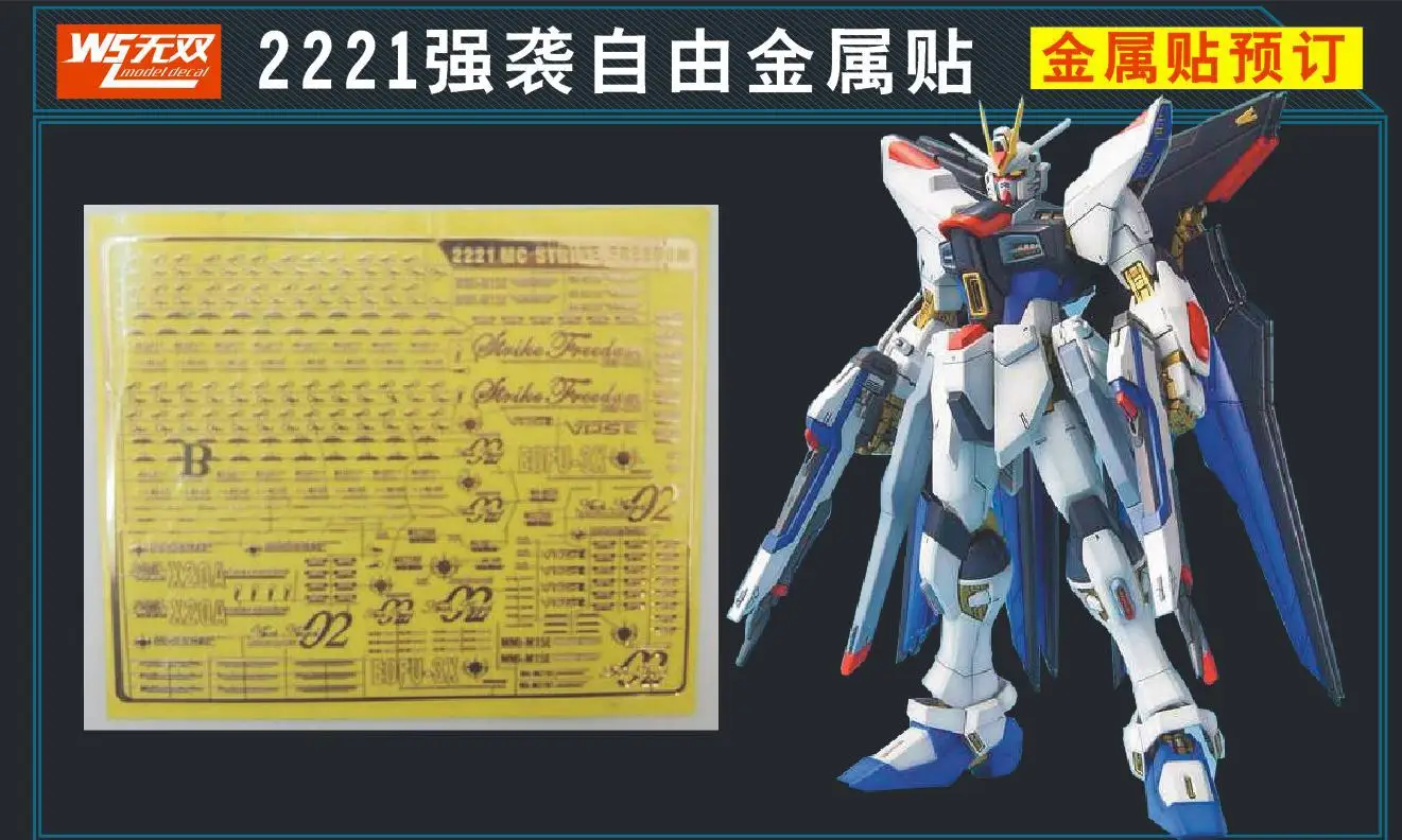 

2221 Assault Free Metal Sticker
