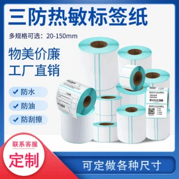 

Triple Protection Sensitive Adhesive Sticker 100 80 70 60 50 40 30 Printing Sticker E Mail Treasure