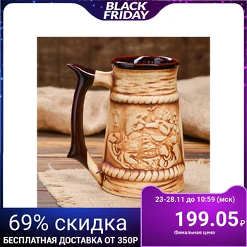 

Mug for beer "Mult", 0.5 L
