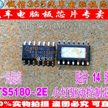 5 шт./лот BTS5180-2E