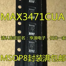 5 шт./лот MAX3471CUA MAX3471 3471CUA MSOP8