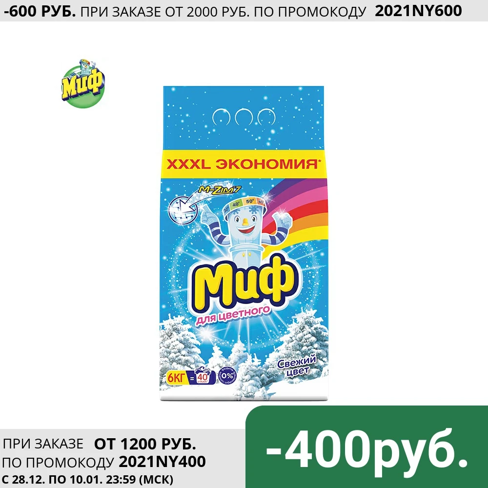 Washing powder myth automatic for color fresh color 40 washes 6 kg. Washing powder cleaning products gel for washing powder for washing washing powder gel ► Photo 1/3