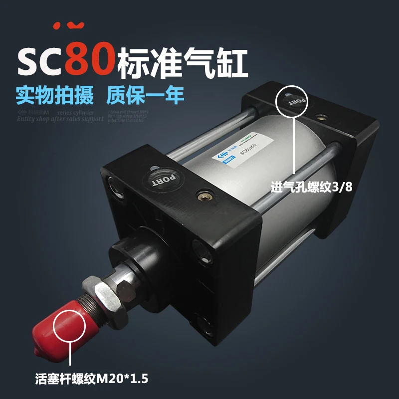 

SC80*125-S Free shipping Standard air cylinders valve 80mm bore 125mm stroke single rod double acting pneumatic cylinder