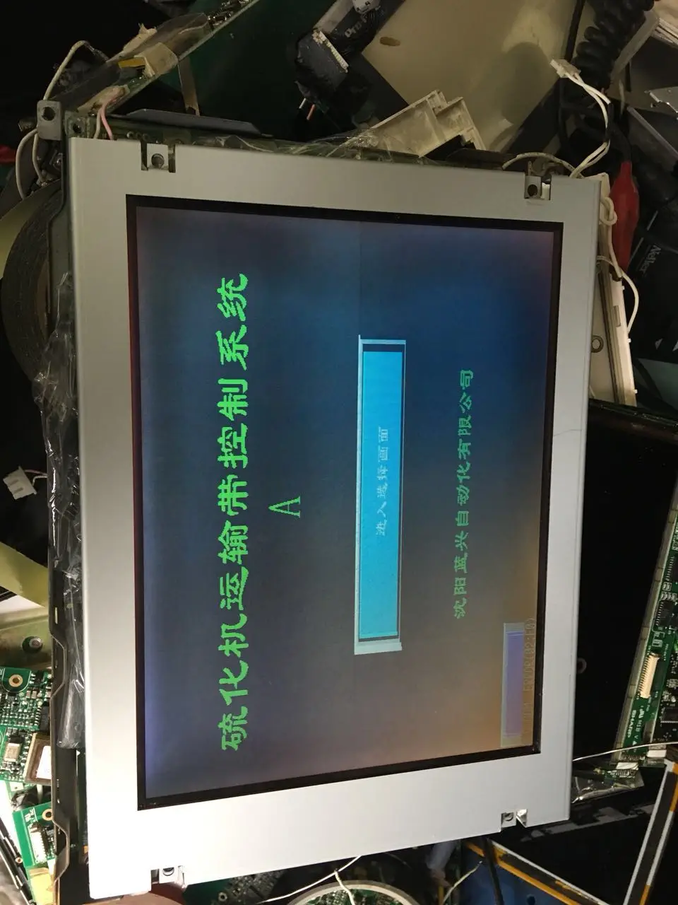 A+ класс 10,4 дюймов LM104VC1T51 ЖК-панель 12 месяцев гарантии