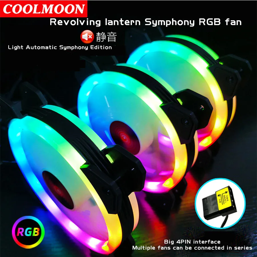 

COOLMOON light-AUTO 12cm desktop computer host DIY cooling silent fan dual aperture aurora automatic color changing illusion
