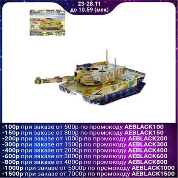 

3D designer "Abrams tank", 40 parts