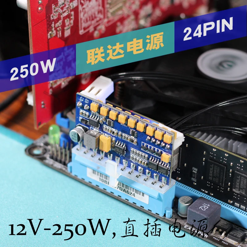 DC-ATX компьютер Мощность Модуль платы 24+ 8 Pin вилкой/корейский производитель кабелей непосредственно Мощность Панель высокое Мощность 250W