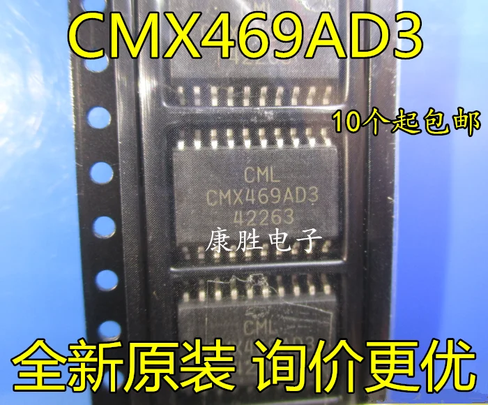 2 предмета в комплекте, CML CMX469AD3 CMX469 лапками углублением SOP-20