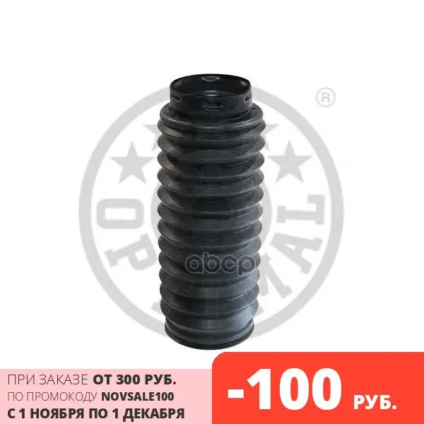 Колпак Амортизатора Защитный Bmw: 7 (E65 E66 E67) X5 (E53) Optimal арт. F87337 | Автомобили и