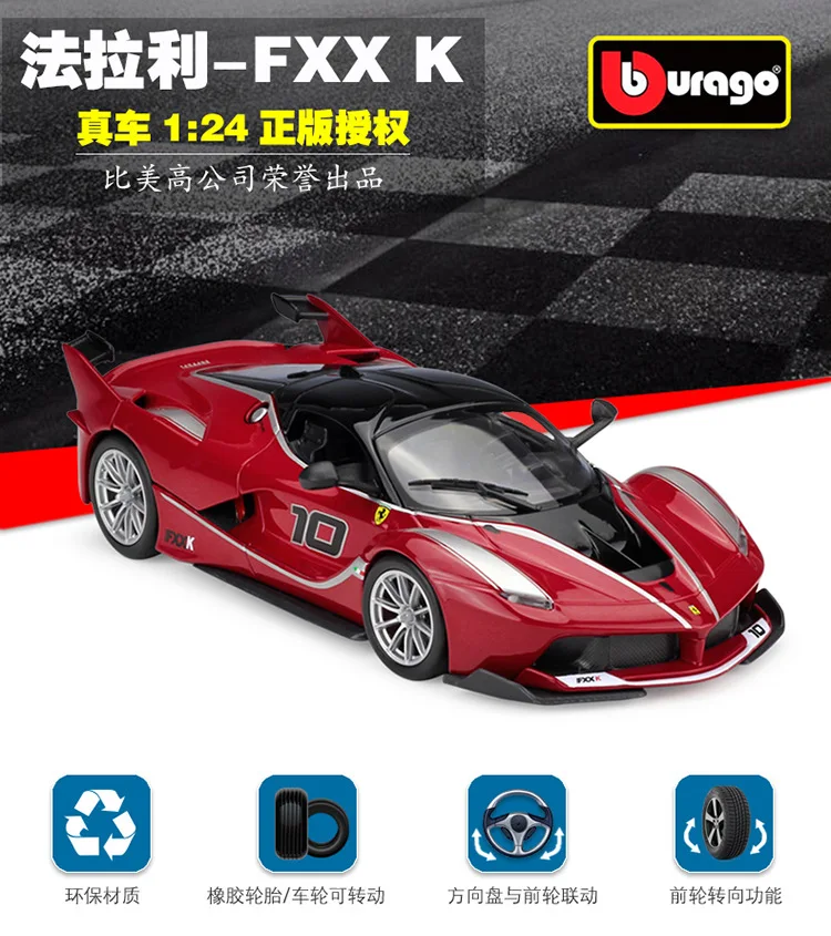 Bburago 1:24 FERRARI FXX K модель автомобиля из сплава Коллекционная игрушка Подарки