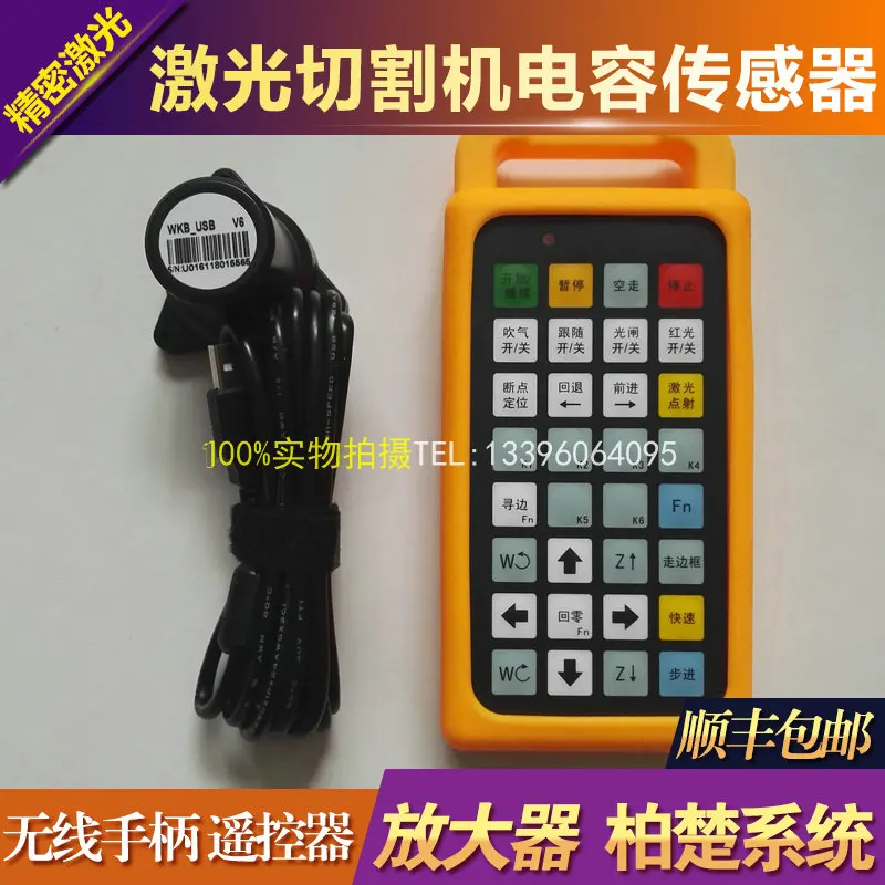 

Fiber Laser Cutting Machine Remote Control Handle Handheld Box Cypcut Laser Amplifier