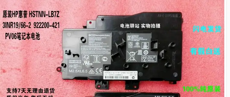 Новая натуральная батарея для hp 922200-421, HSTNN-LB7Z, PV06 10,8 V 55.08WH