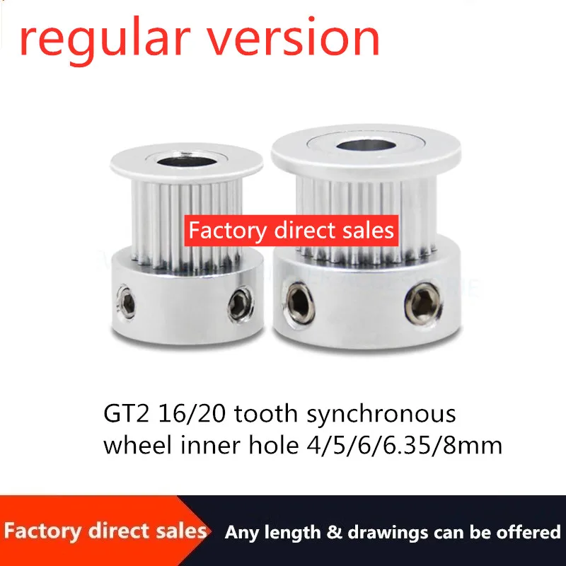Factory direct sales ordinary version 2GT motor synchronous belt wheel 16/20 tooth inner hole 4/5/6/6.35/8mm | Обустройство дома