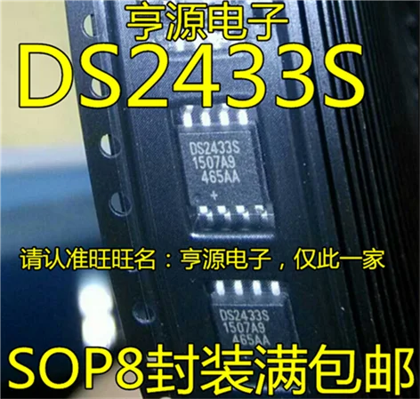 DS2433 DS2433S SOP8