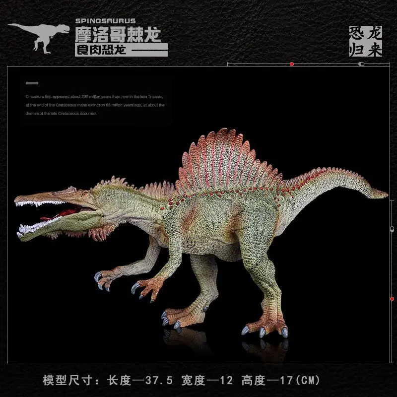 

Large Size Solid Simulated Dinosaur Models Toy-Plastic Dinosaur Model Morocco Spinosaurus