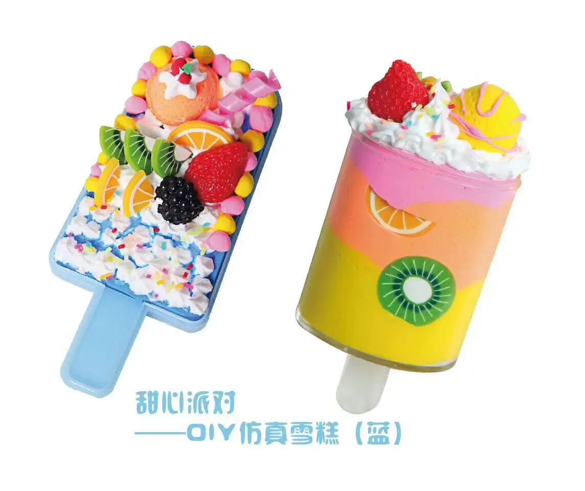 Новые продукты уродливые Xiaoya Meimei милые вечерние DIY модели мороженого торт дети играть дома развивающие раннего ребенка игрушки