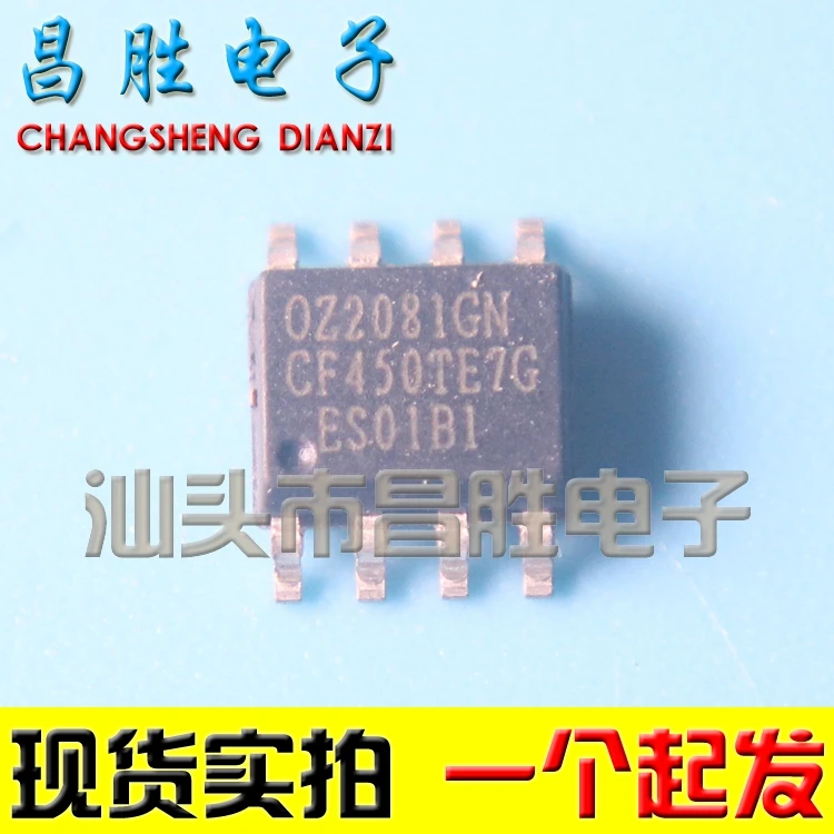 5 шт.) OZ2081GN СОП
