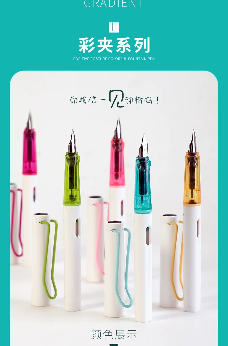 2021 New Fountain Pen Fashion Popular Plastic Colorful Classic Business Gift Ink Pens Nice Office Pen Gift Gradient Color