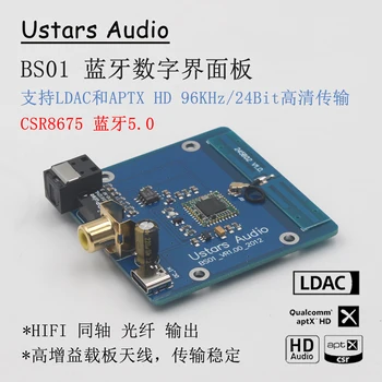 

BS01 CSR8675 Bluetooth 5.0 Bluetooth to Coaxial Fiber Digital Interface APTX HD LDAC