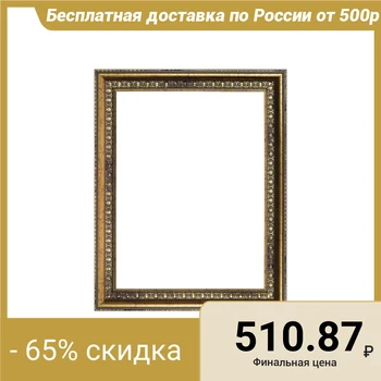 

Frame for mirrors and paintings, plastic, 30x40x2.3 cm, Charlotta antique