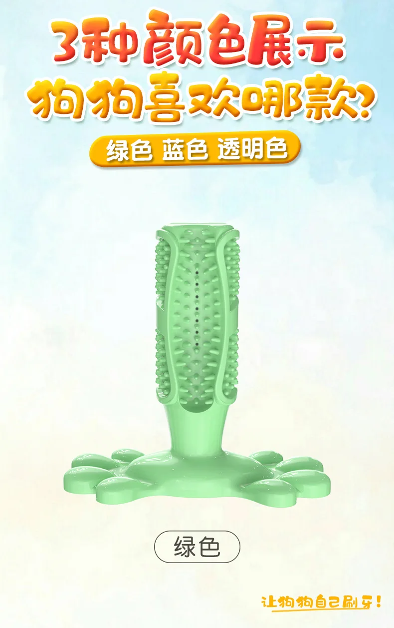 Игрушка для собак, жевательные игрушки для собак, зубная щетка для домашних животных, молярная зубная Чистящая палочка для собак, щенков, стоматологический уход, товары для домашних собак