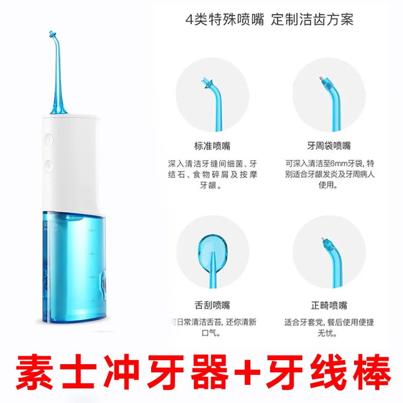 

Portable Dental Floss Electric Oral Cleaner, Rechargeable Waterproof Water Toothpick Cleaner