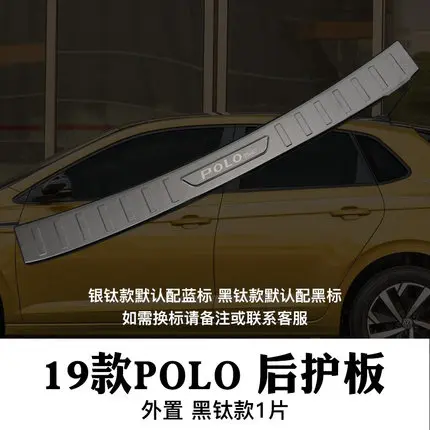 High quality for Volkswagen Polo Rear Bumper Protector Sill Trunk Rear guard Tread Plate Trim Car styling - Цвет: External 2