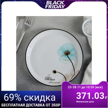 

Dessert plate "Blue Dream", 20 × 2.5 cm
