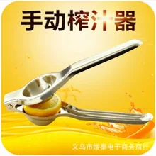 Кухонные маленькие инструменты из нержавеющей стали, соковыжималка для лимона, апельсиновая соковыжималка, ручная соковыжималка для лимона, цветная коробка