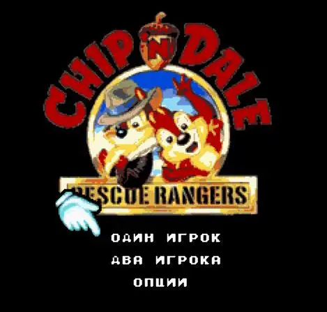 Чип и Дейл спасательные рейнджеры русский свободный регион 16 бит MD игровая карта для sega Mega Drive для Genesis