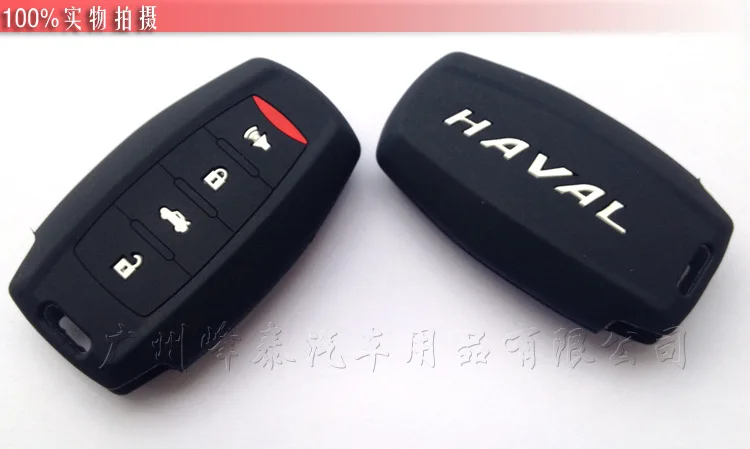 H9 ключи рукав Защитные чехлы для сидений, сшитые специально для Great Wall Hover H2 H6 H8 H9 силиконовый чехол для ключей Harvard силиконовый чехол для ключей