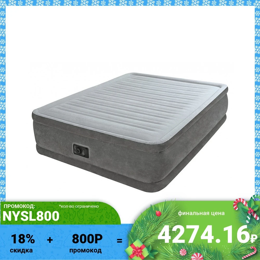 Надувная кровать Intex FULL COMFORT-PLUSH MID RISE ТМ со встроенным насосом светло-серый | Спорт