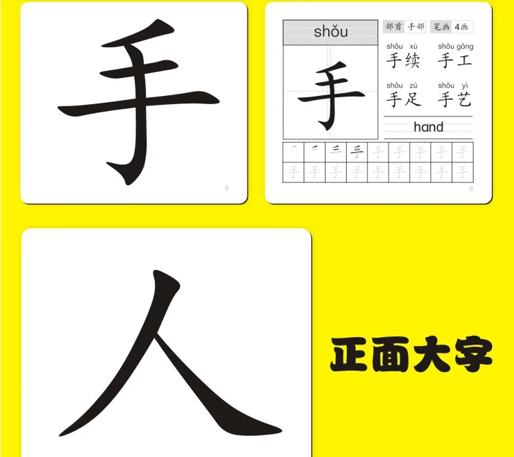 учите китайский мандарин адрес форма. учим китайские слова. выучить китайский. японские иероглифы. китайский язык для начинающих.