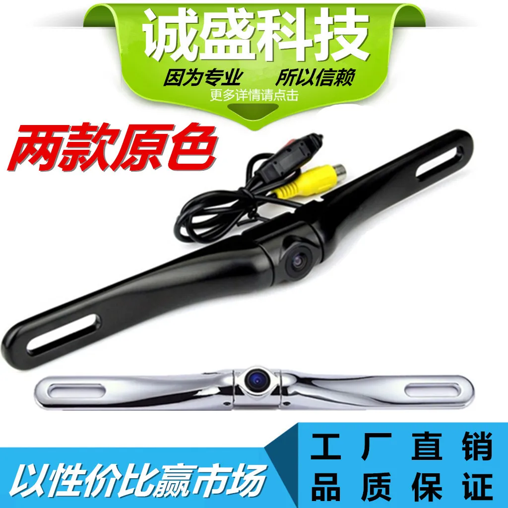 

Genuine Product Long License Plate Frame Rearview Camera Metal Shell CCD Night Vision Rearview Camera Waterproof
