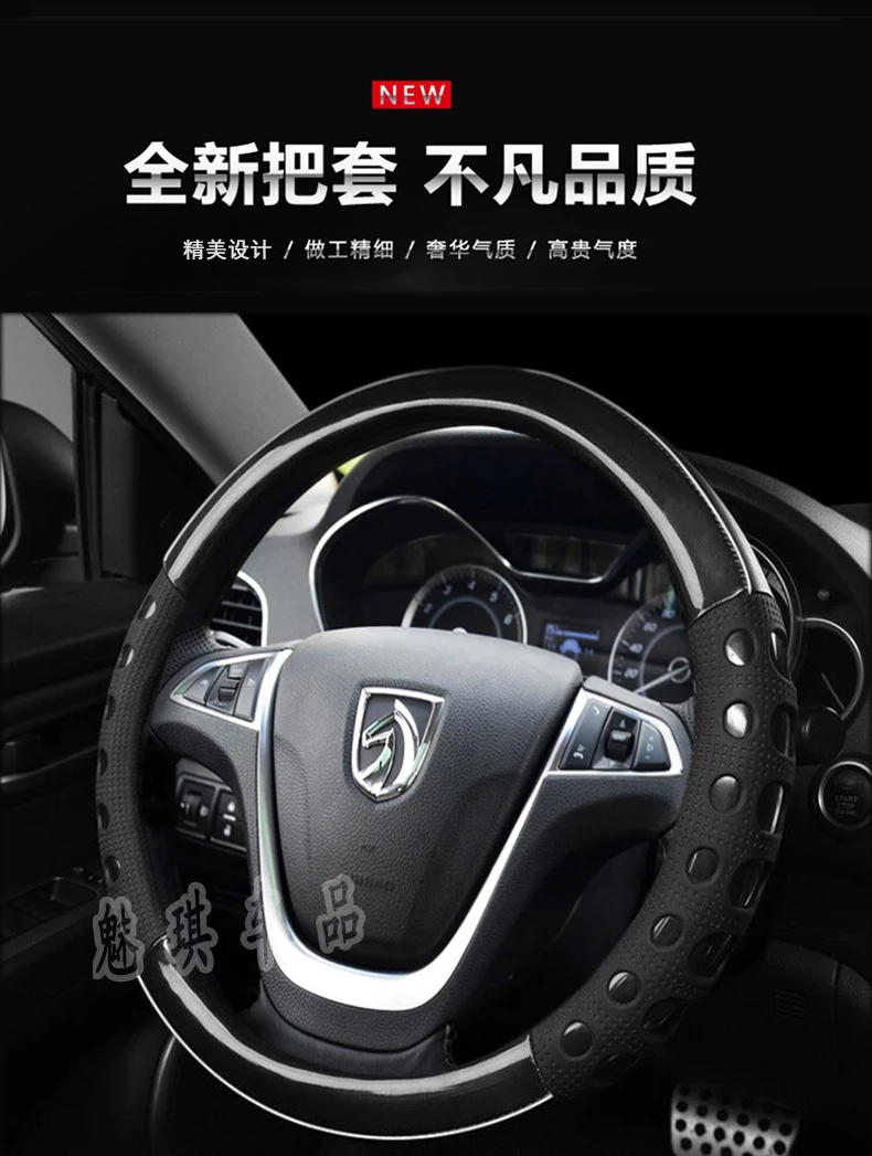 Чехол на руль Baojun 510 630 560 310 730 610 только чехол на руль четыре сезона спортивный Чехол