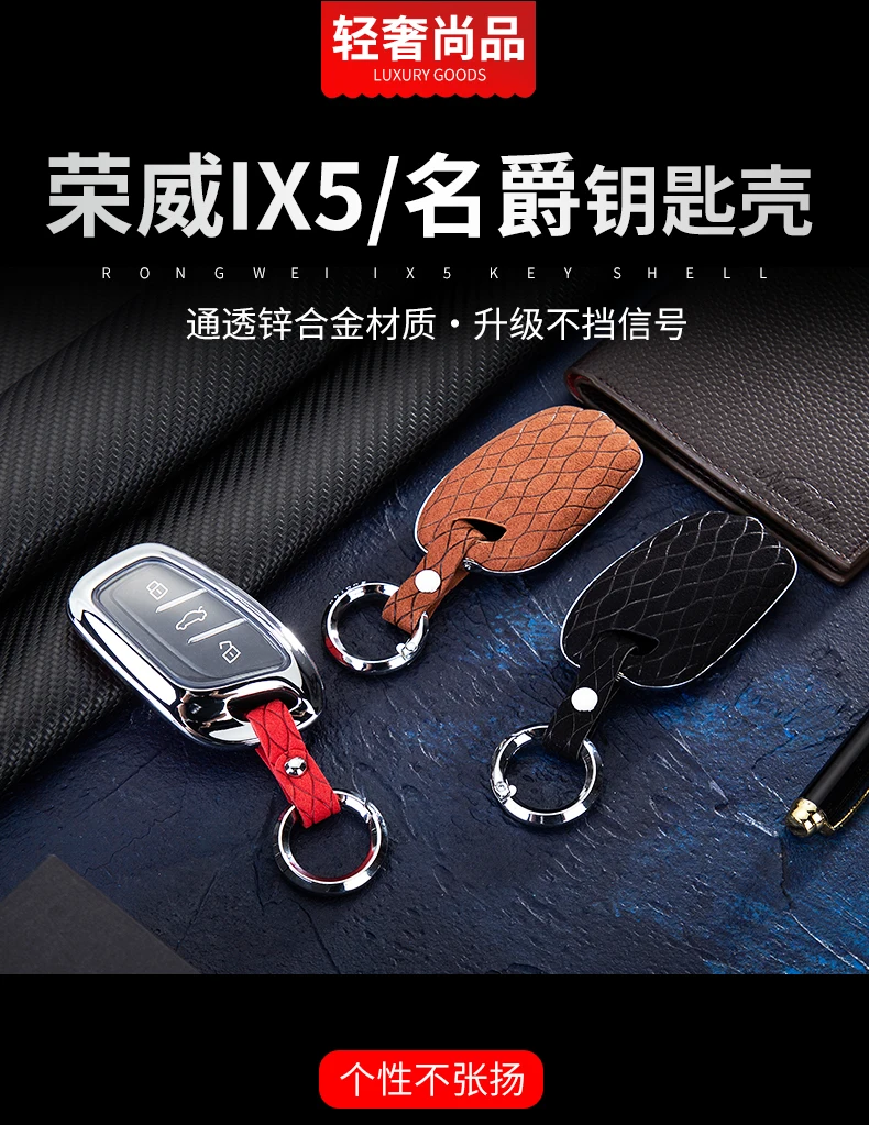 Чехол из замшевого меха и цинкового сплава TPU для ключей от машины Roewe RX5 для MG ZS, чехол для ключей, складной ключ, стильный брелок для автомобиля