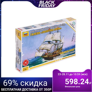 

Team model "Flagship of sir Francis Drake's "Golden Hind Galleon»