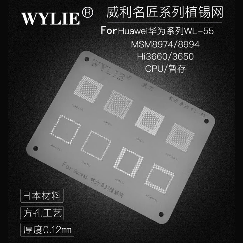 WL-55 MSM8994 MSM8974 HI3650 HI3660 для samsung для huawei процессор оперативная память чип BGA трафарет