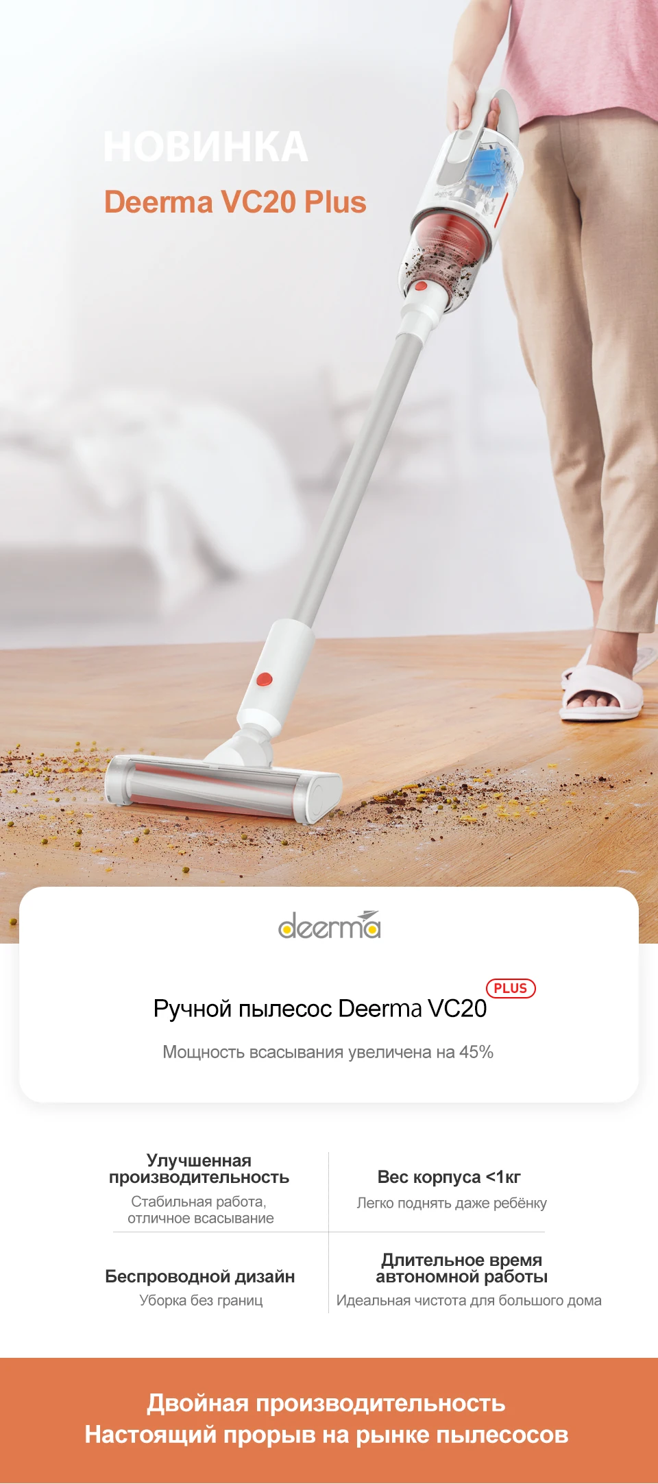 Беспроводной ручной пылесос Deerma VC20 plus_DEERMA
