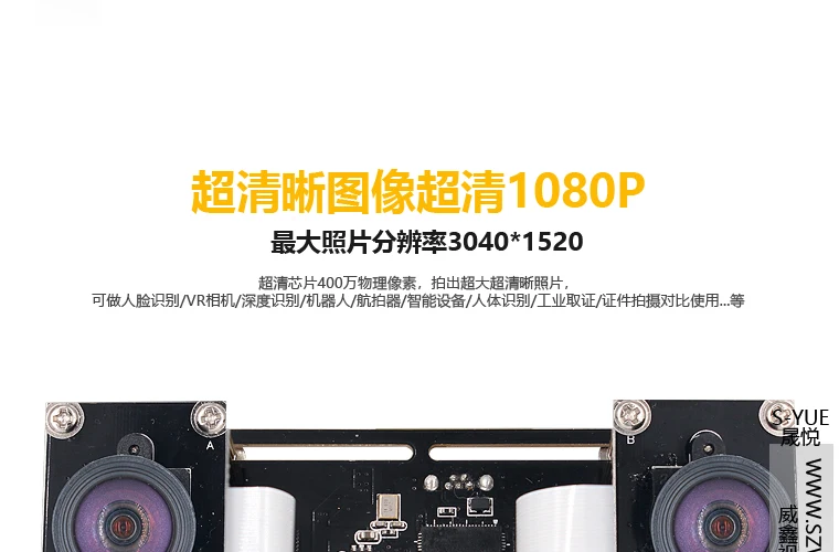 USB драйвер 1080P бинокулярная камера 3D камера распознавание человеческого тела камера распознавания глубины двойной экран