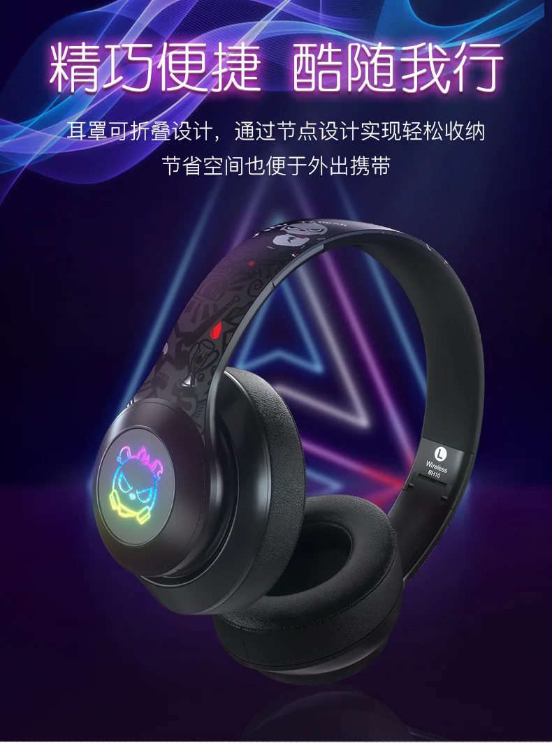 BH10 Bluetooth 5,0 Hi-Fi стерео наушники светящиеся Проводные/беспроводные наушники мультяшный складной бас светодиодный Bluetooth гарнитура для телефона