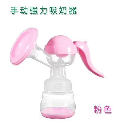 pink Многофункциональный ручной молокоотсос для беременных, молокоотсос для сосков, молокоотсос для кормления, молочные бутылочки, послеродовой аксессуар - Цвет: pink