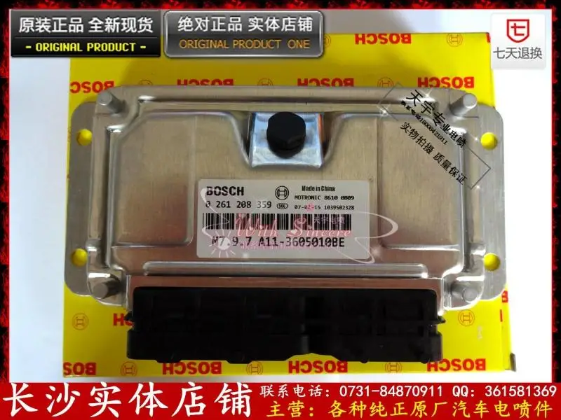 Компьютерная плата для автомобильного двигателя 0261208359 A11-3605010 be ECU