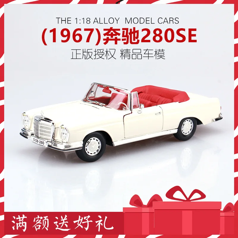 Maisto 1: 18 1967 Mercedes 280SE винтажная модель автомобиля, статическая модель автомобиля, украшение, новые продукты