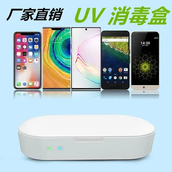 

New Multi-Purpose UV UV Mobile Phone Sterilization Container Masks Aromatherapy Sterilizer Toothbrush Disinfection a Pieces of H