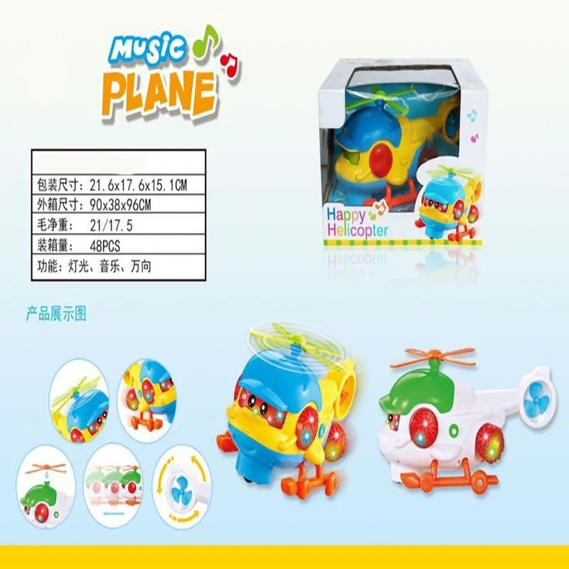 

Children Electric Light Universal Toy Music Flash Airplane Educational Universal Helicopter Night Market Stall Hot Selling