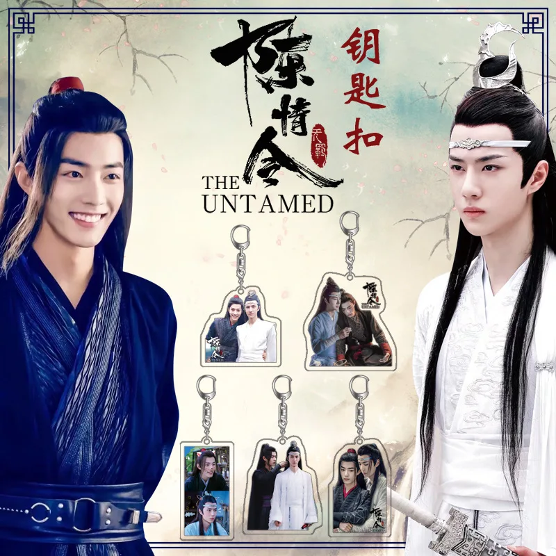 Неразобранный модный двухсторонний брелок для ключей Chen Qing Ling Wang Yibo Xiao