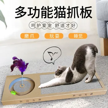 

Pet Toy Multifunctional Cat Scratching Board Bite-resistant Feather Bells Funny Cat Stick Puzzle Entertainment Cat Toy Supplies
