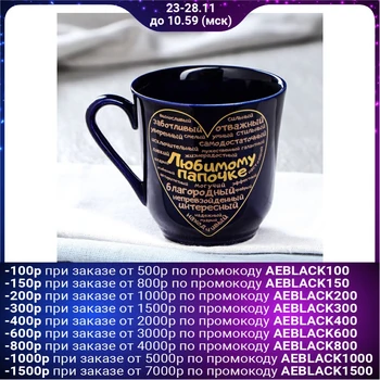 

Mug "pet Daddy", cobalt, decal, 350 ml