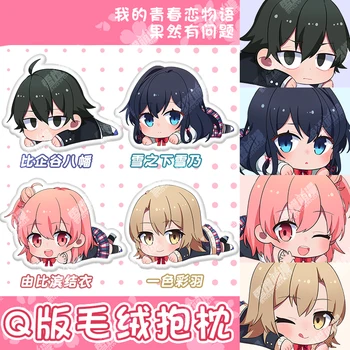 

Anime My Youth Romantic Comedy Is Wrong As I Expected Yuigahama Yui Cosplay Cartoon Plush Stuffed Dolls Sofa Cushion Pillow Gift